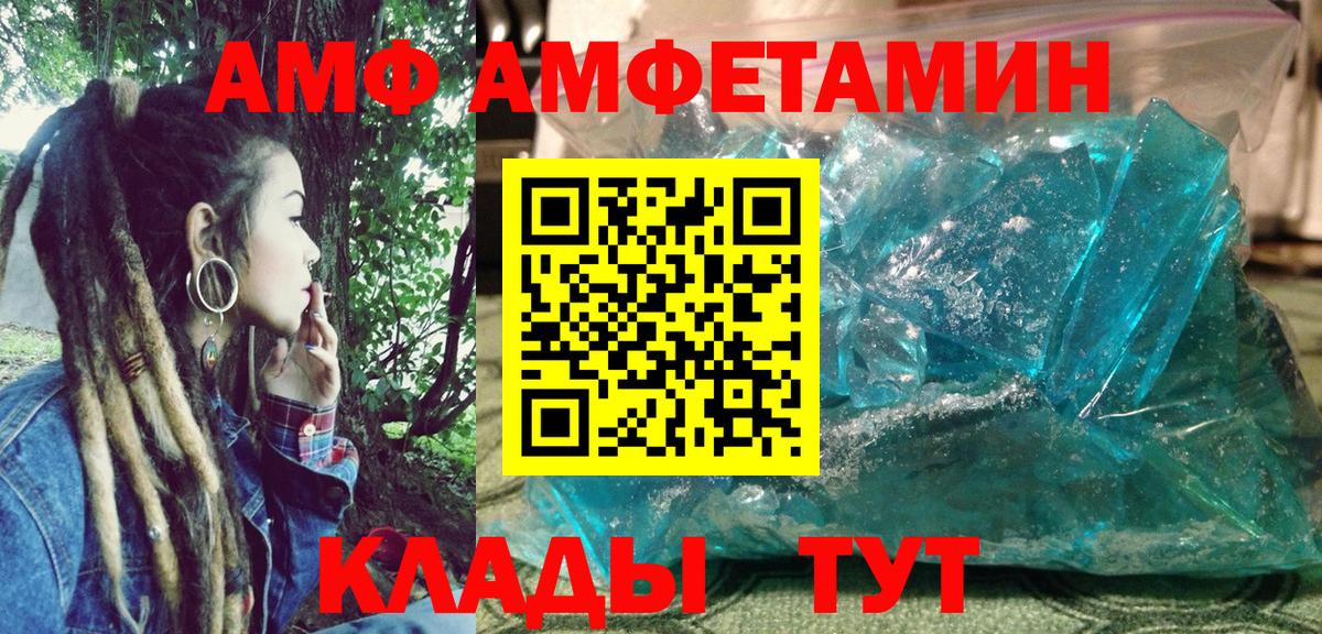 АМФЕТАМИН 98% Гудермес