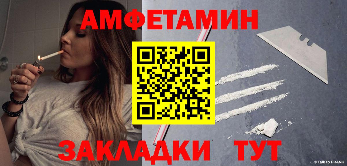АМФЕТАМИН 97%  Вход с VPN  АМФЕТАМИН  Гудермес 