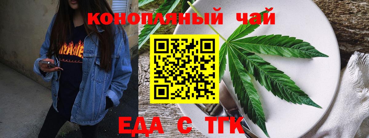 Гудермес  Cannafood конопля  Вход с VPN 