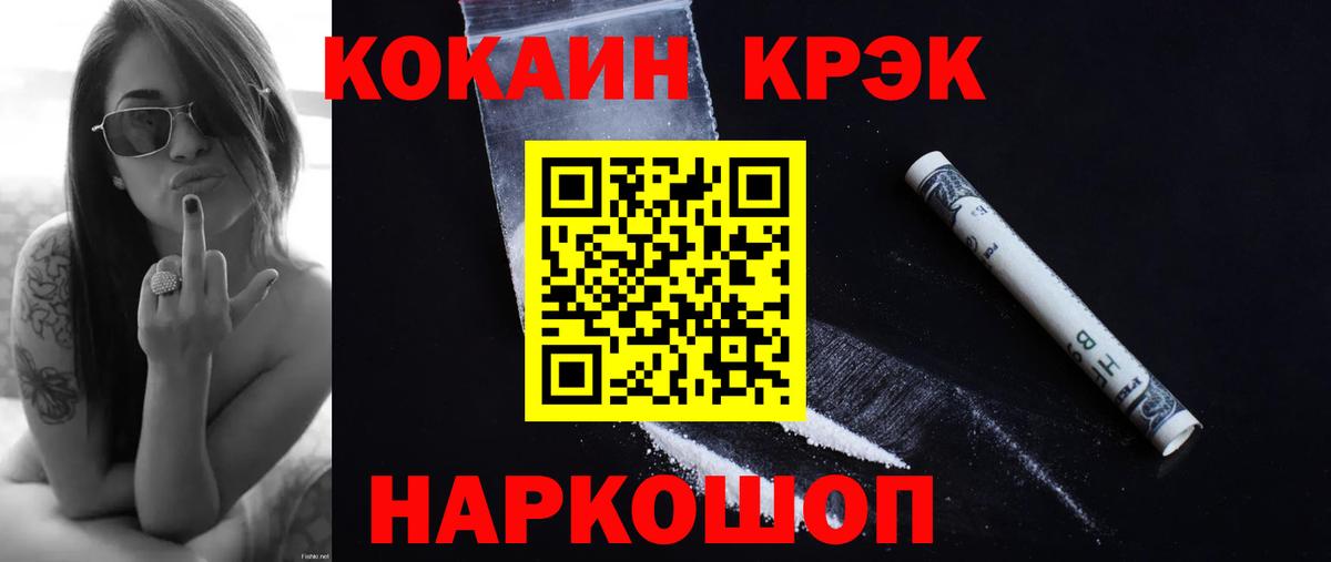 Cocaine 97% Гудермес