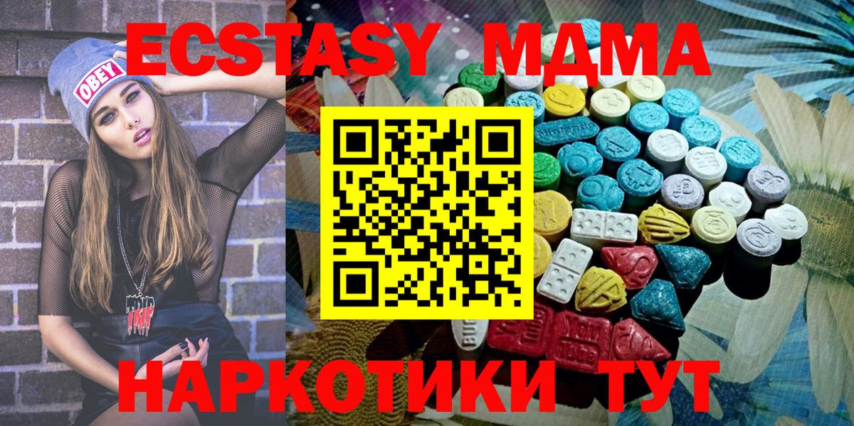ЭКСТАЗИ диски  ЭКСТАЗИ 300 mg  ЭКСТАЗИ  Вход с VPN  Гудермес 