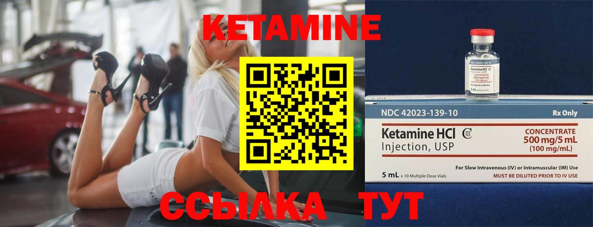 Кетамин ketamine Гудермес