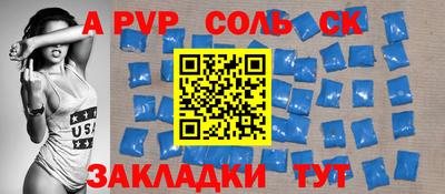 соль курить ск Владимир