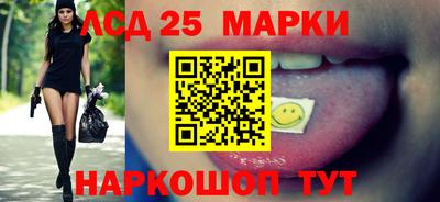марки lsd Владивосток