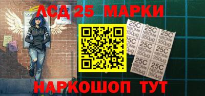 марки lsd Владивосток