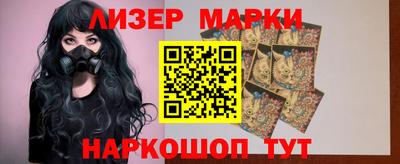 марки lsd Владивосток