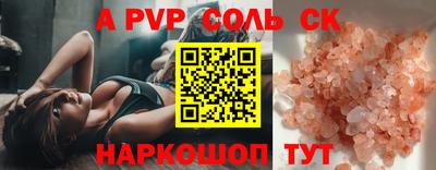 соль курить ск Владимир