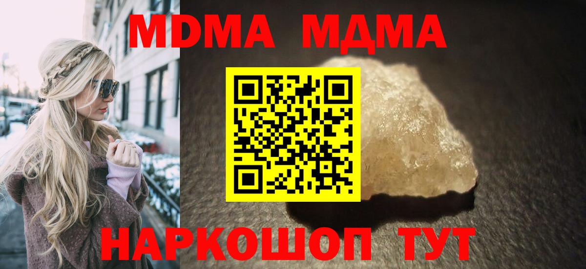 MDMA кристаллы  МДМА  МДМА crystal  Гудермес  Вход с VPN 