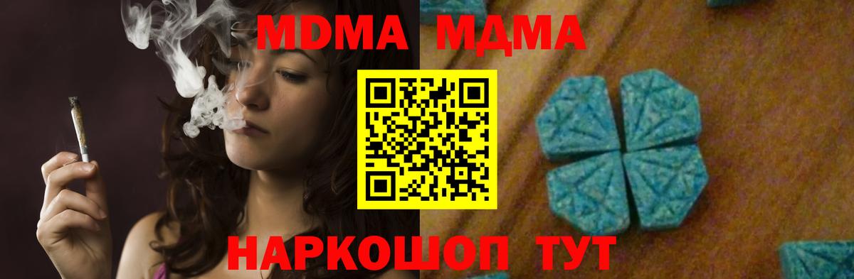 МДМА молли Гудермес