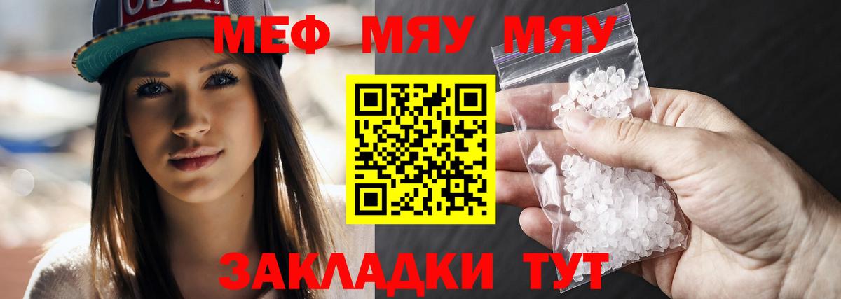 Мефедрон кристаллы  Вход с VPN  МЕФ кристаллы  Гудермес 