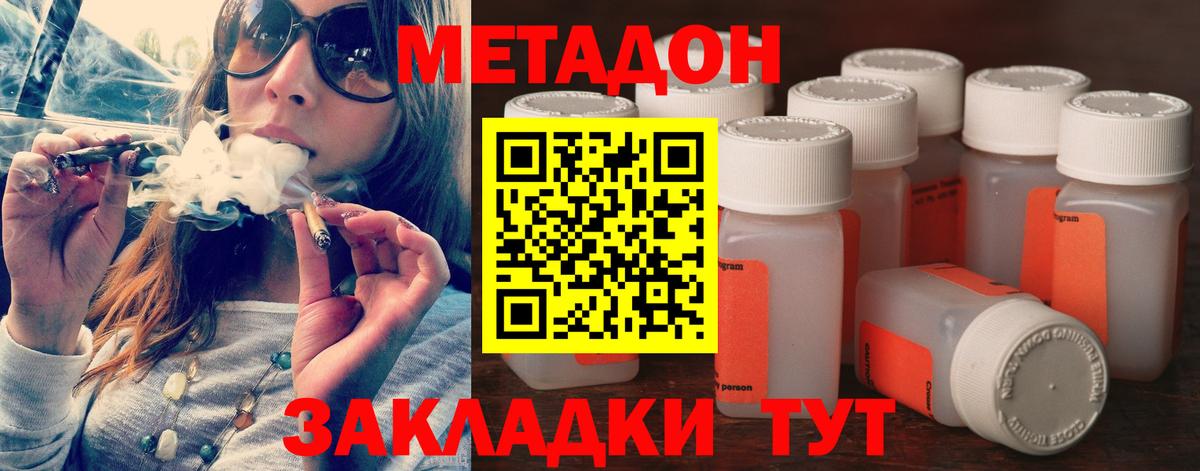 Гудермес  Метадон мёд  Вход с VPN  Метадон VHQ 
