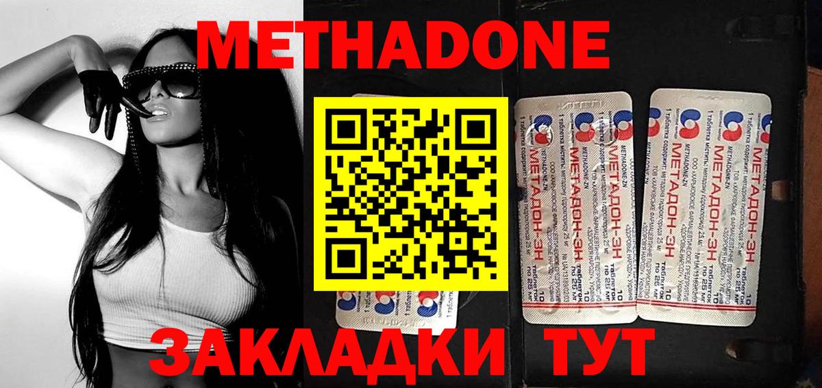 МЕТАДОН белоснежный Гудермес