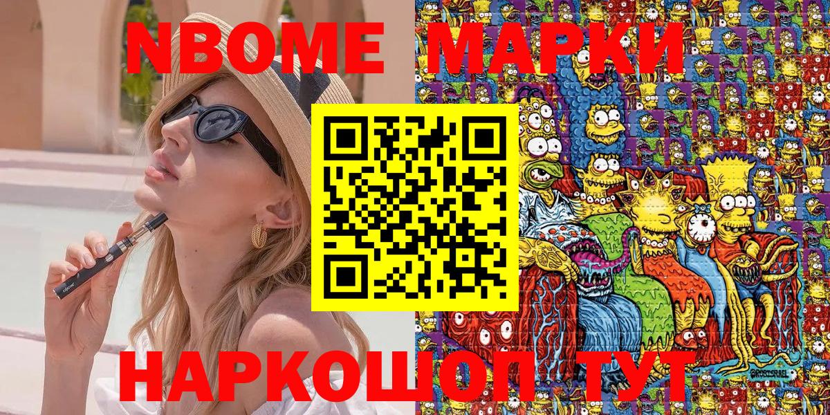 Гудермес  Марки N-bome 1500мкг  Марки N-bome  Вход с VPN 