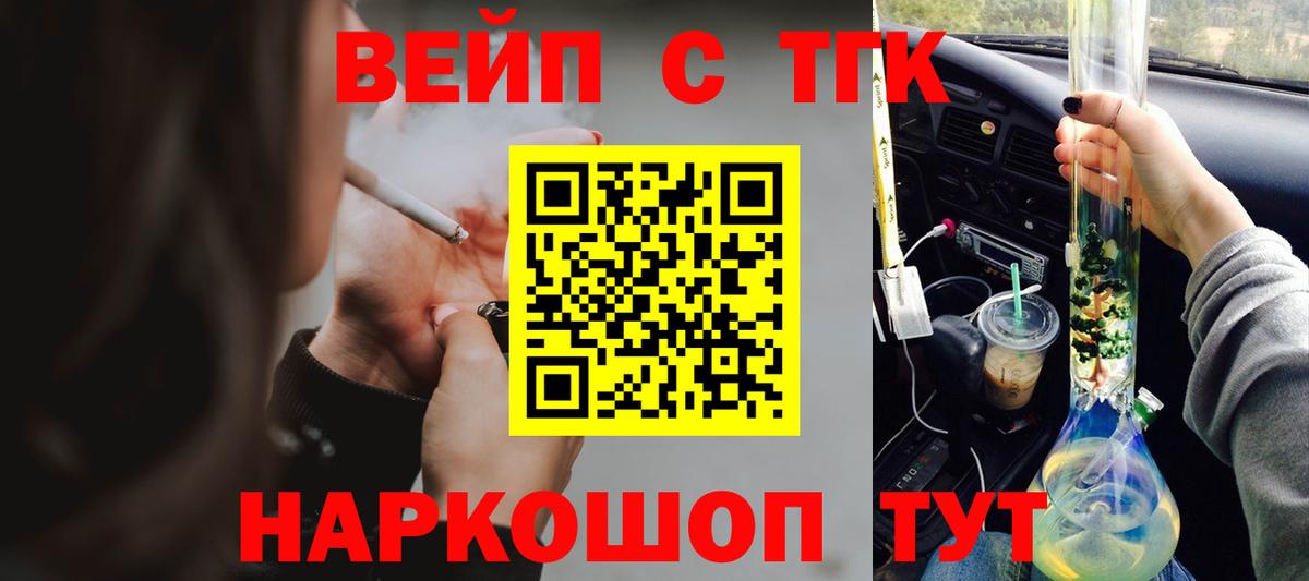 хочу   Вход с VPN  Гудермес  Дистиллят ТГК вейп 