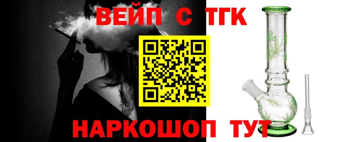 Дистиллят ТГК вейп с тгк Гудермес